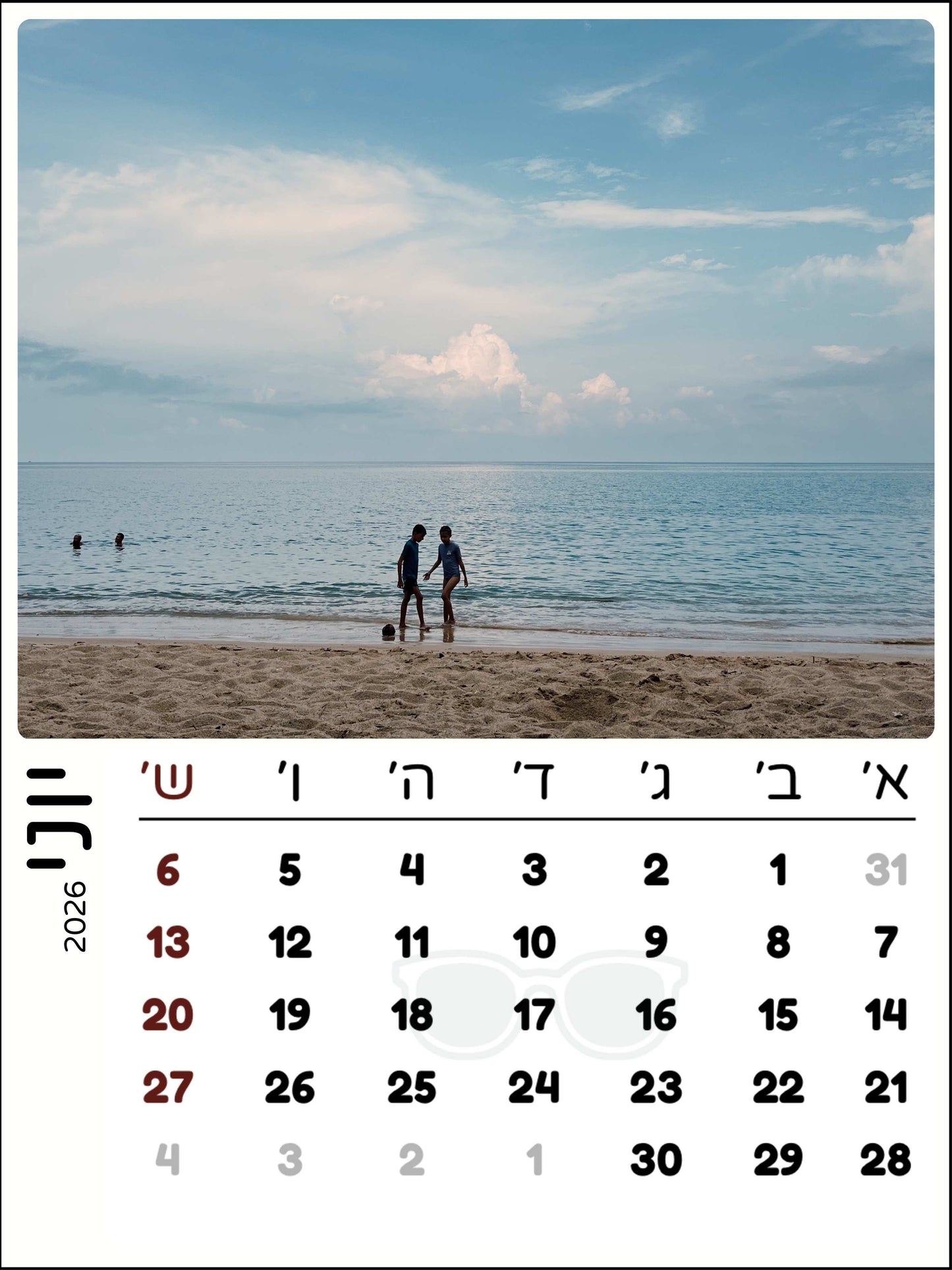 לוח שנה מגנט מעוצב עם התמונות שלכם