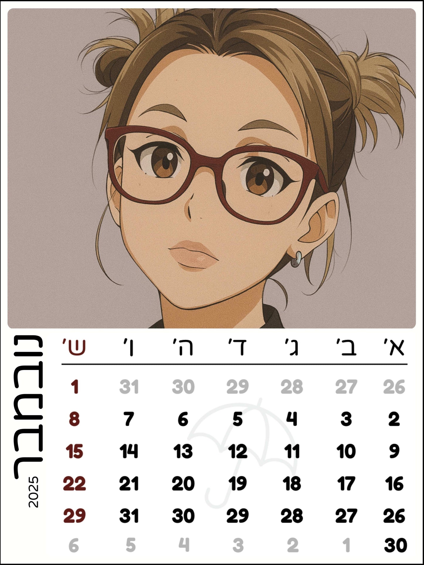 לוח שנה מעוצב - כולל חופשות משרד החינוך