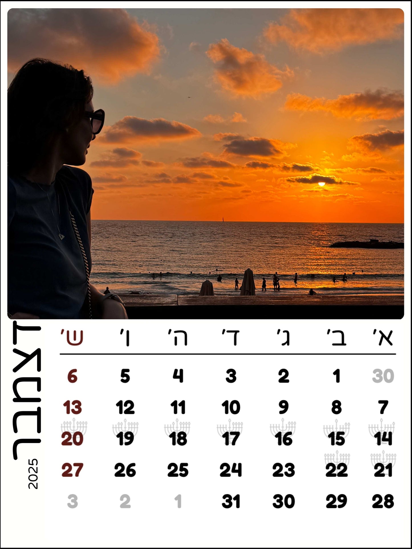 לוח שנה מגנט מעוצב עם התמונות שלכם