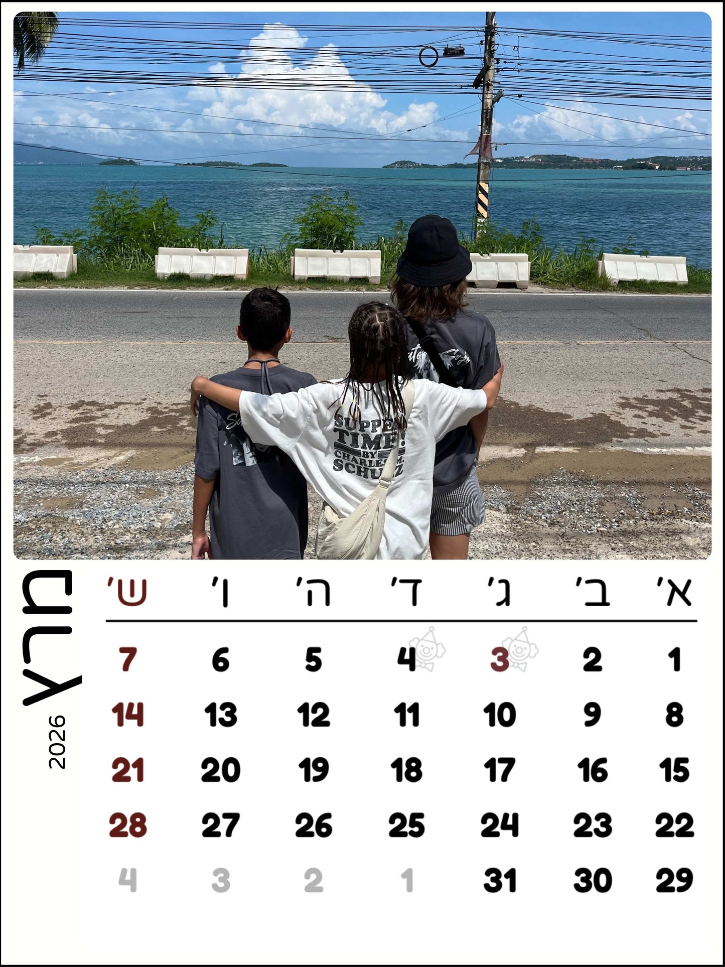 לוח שנה מגנט מעוצב עם התמונות שלכם