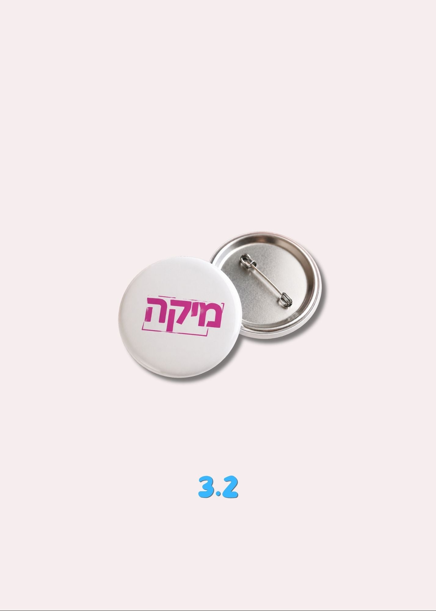 סיכת דש בעיצוב אישי