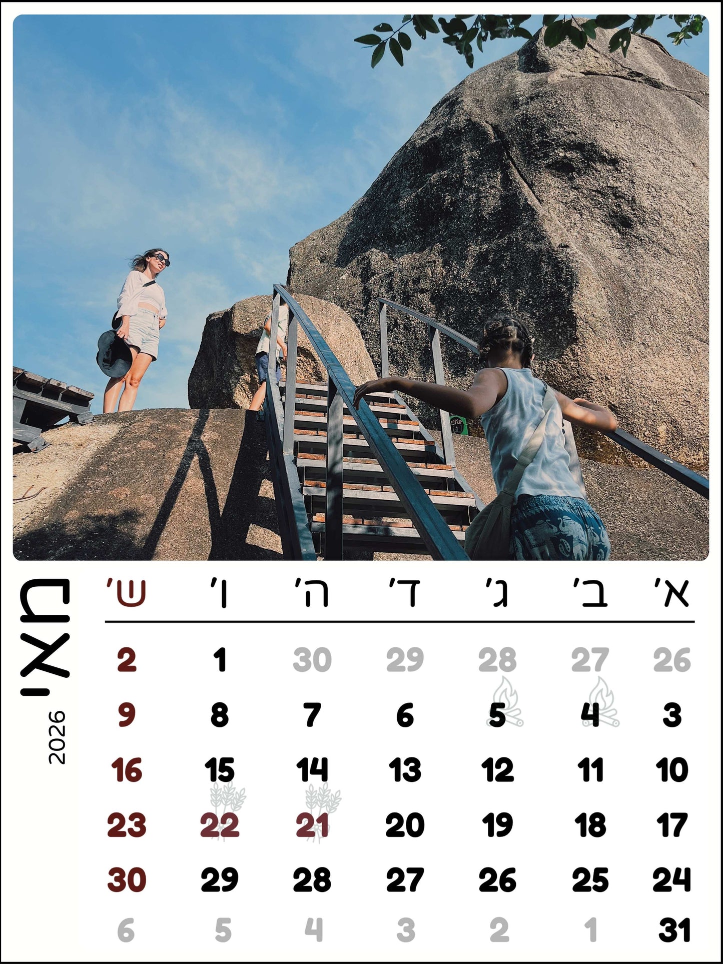 לוח שנה מגנט מעוצב עם התמונות שלכם