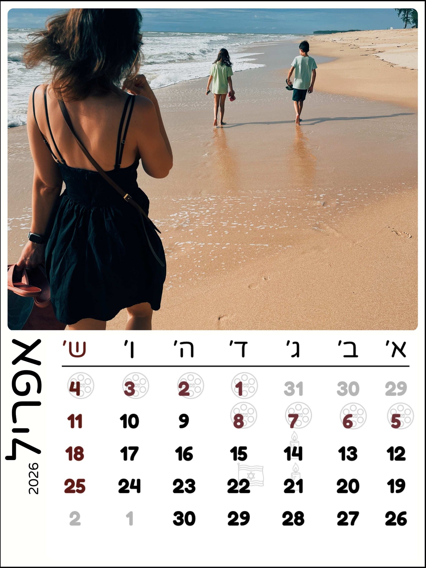 לוח שנה מגנט מעוצב עם התמונות שלכם