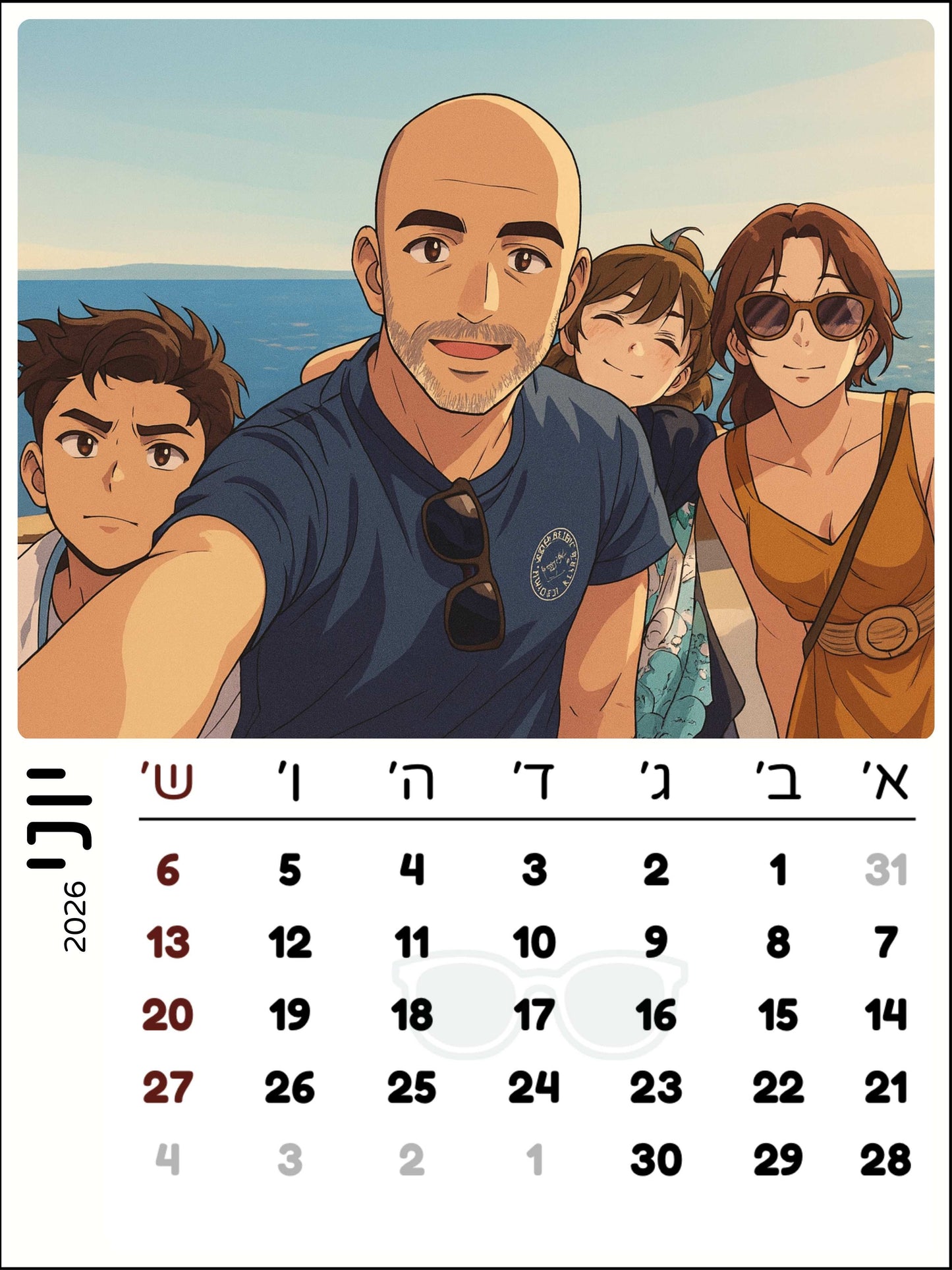 לוח שנה מעוצב - כולל חופשות משרד החינוך