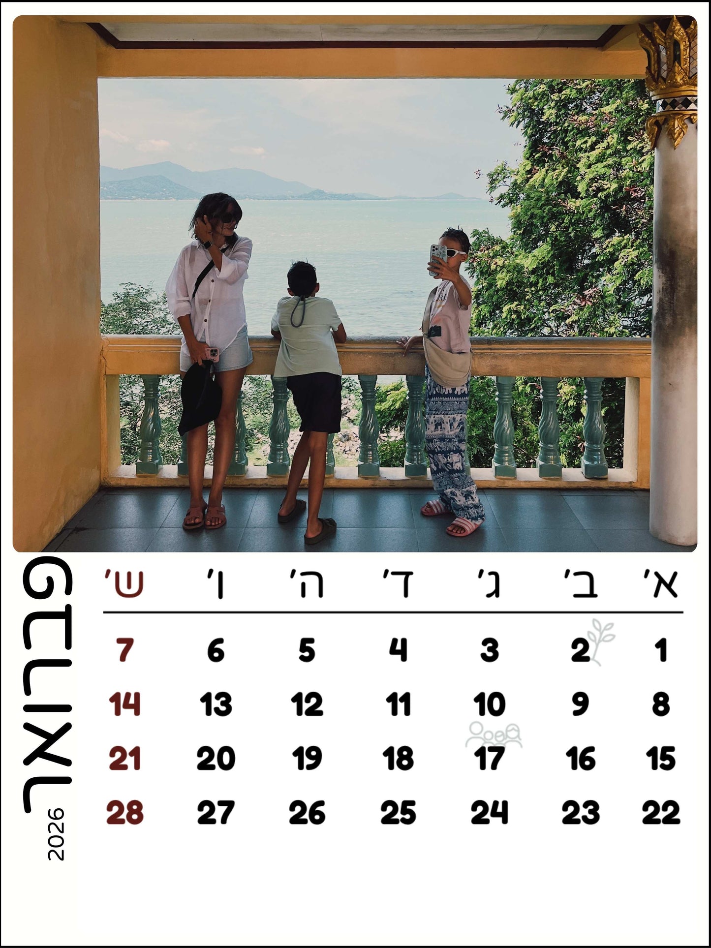 לוח שנה מגנט מעוצב עם התמונות שלכם