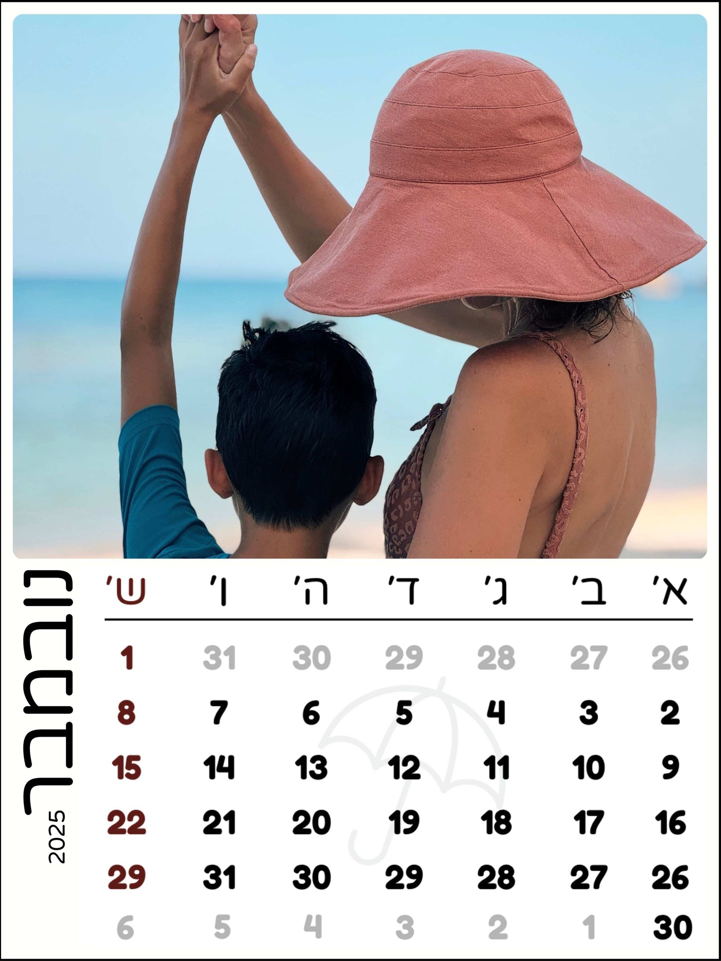 לוח שנה מגנט מעוצב עם התמונות שלכם