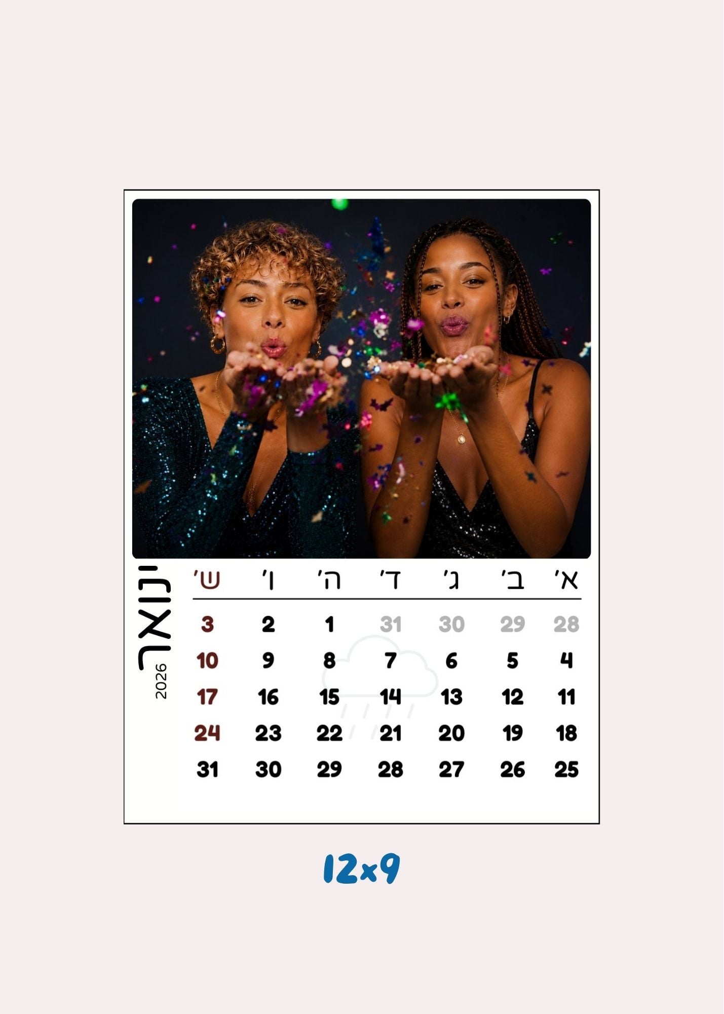 לוח שנה מגנטי מעוצב - מחיר לתמונה