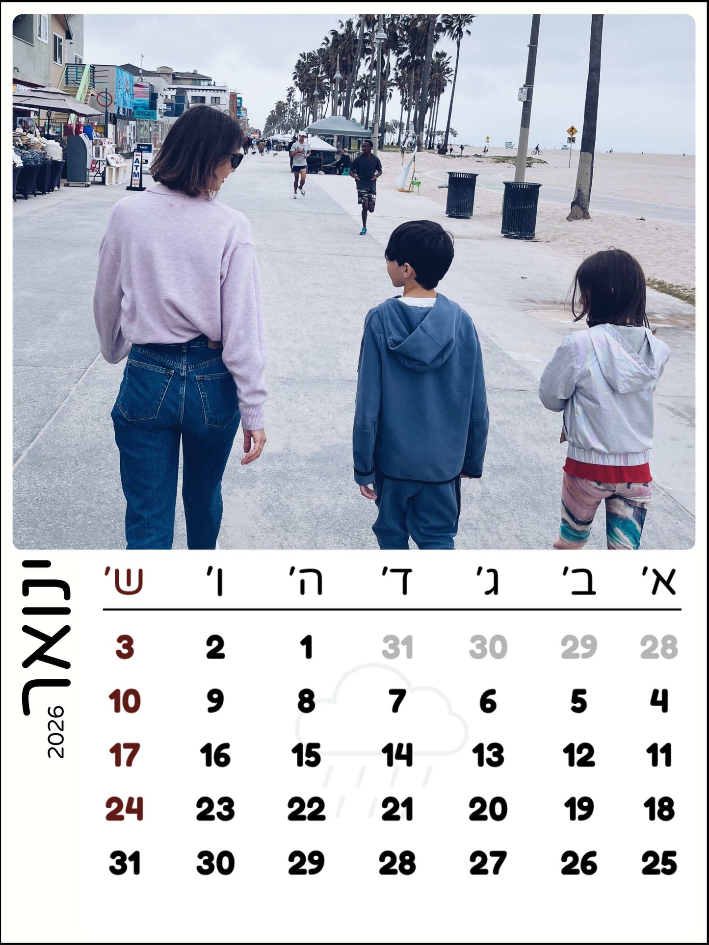 לוח שנה מגנטי עם תמונות משפחתיות