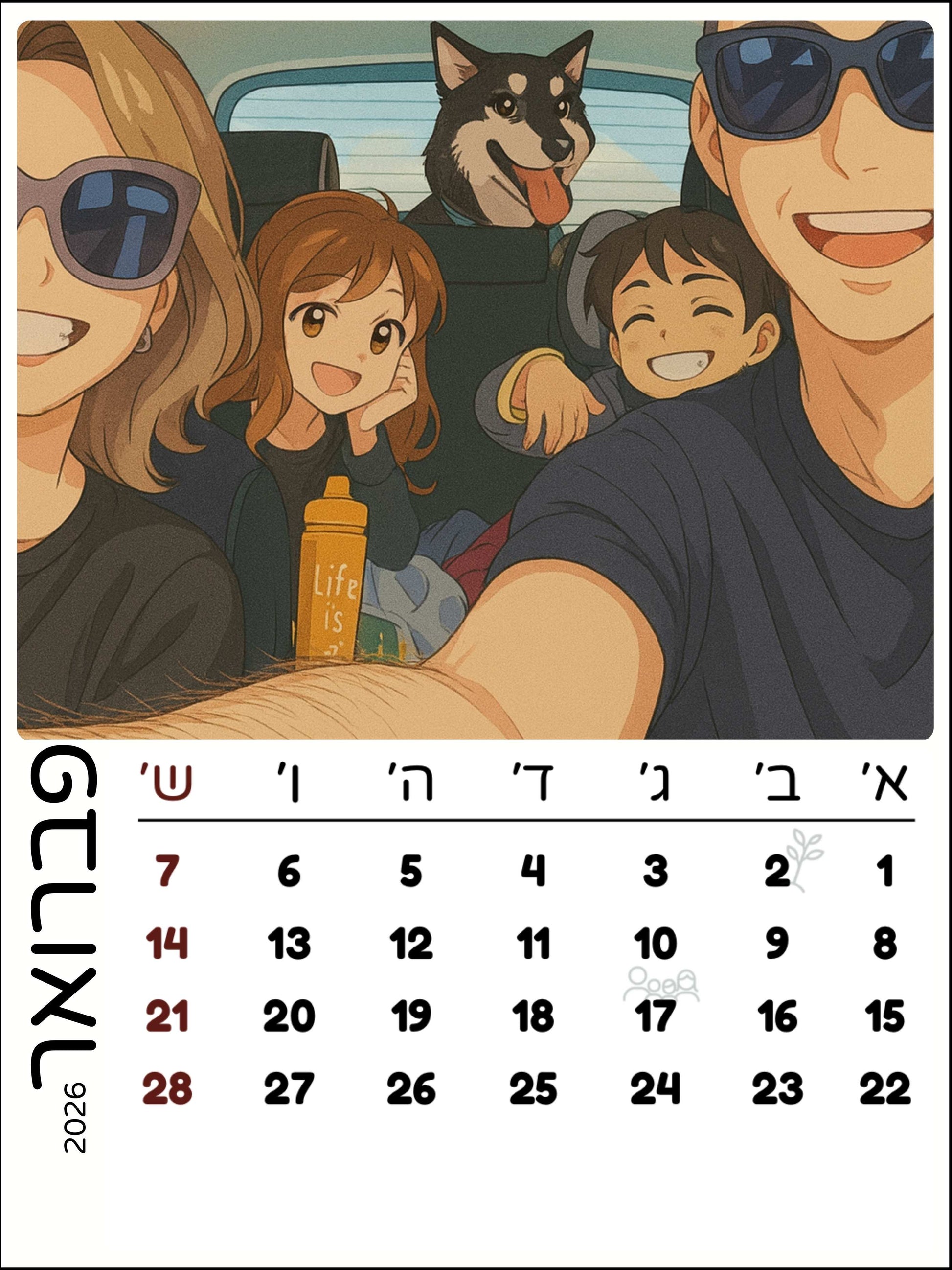 לוח שנה מגנטי לחדר ילדים