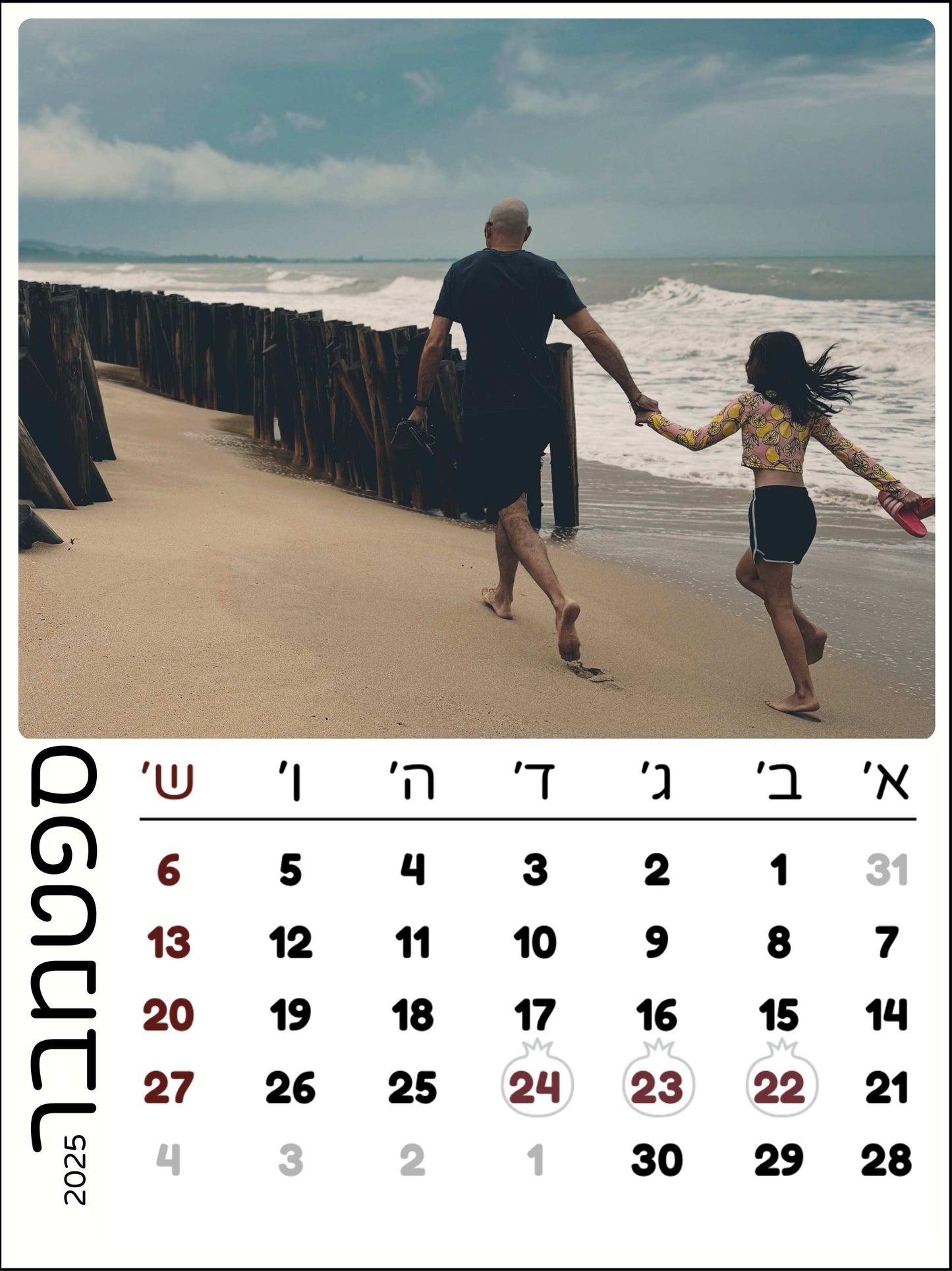 לוח שנה מגנטי מיוחד עם עריכת תמונות