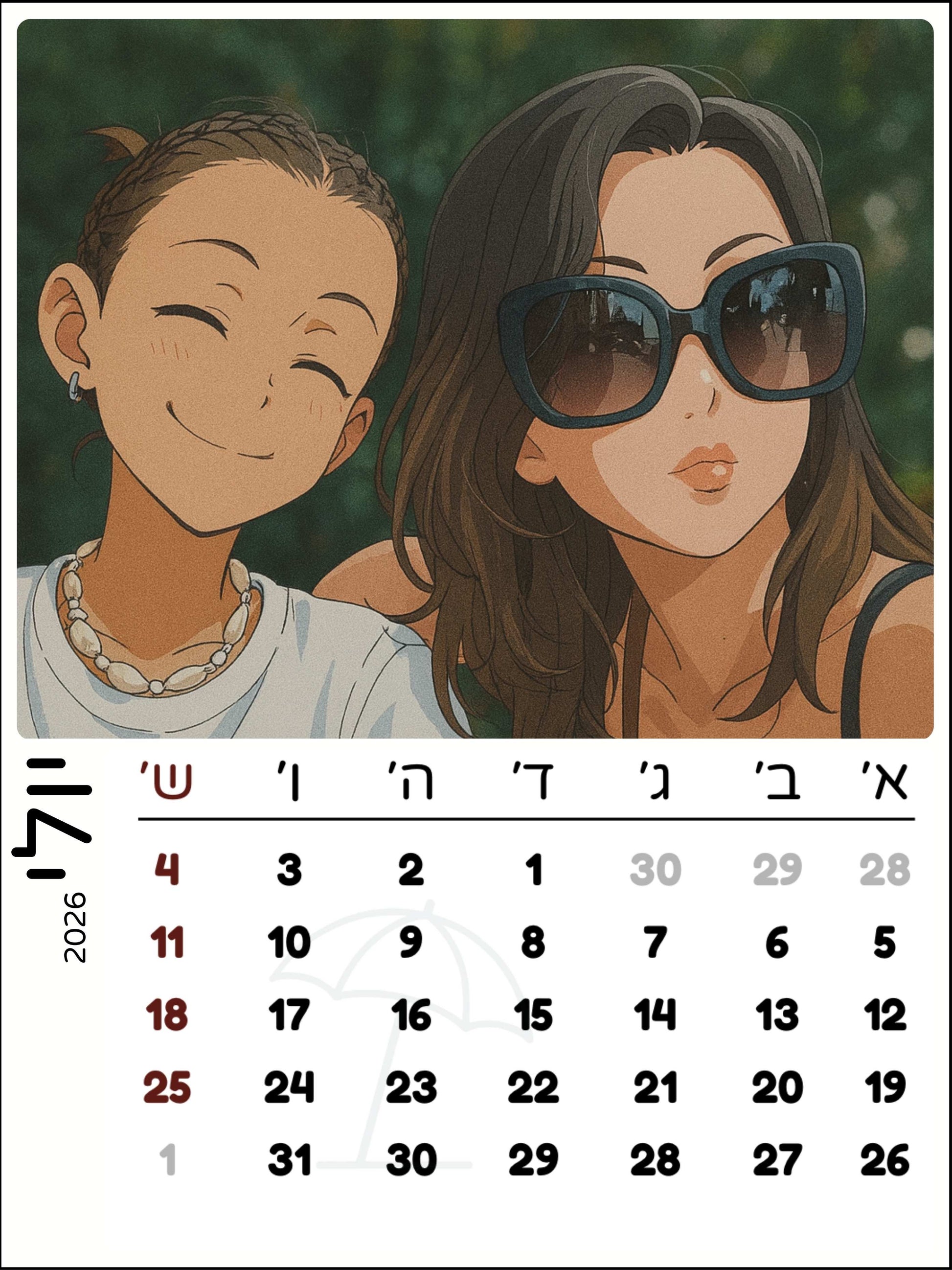 לוח שנה מגנטי עם צילומי טבע