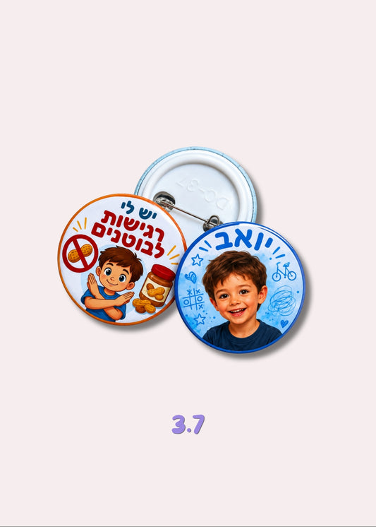 סיכת דש בעיצוב אישי